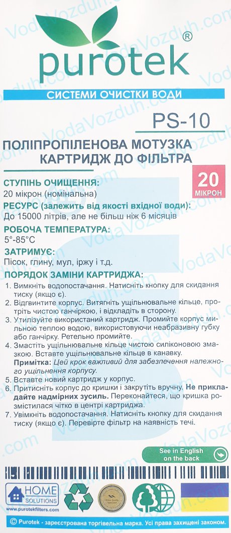 Purotek PS-1020 картридж для горячей холодной воды